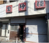 三島市安久